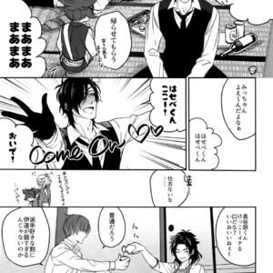 [OKT! (Herahera)] Tsuyabon Shuushuu – OKT! Shoku e Shi Sairoku-Shuu – Touken Ranbu dj [JP] – Gay Comics image 085.jpg