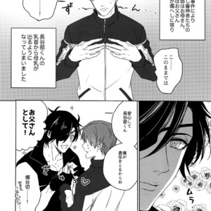 [OKT! (Herahera)] Tsuyabon Shuushuu – OKT! Shoku e Shi Sairoku-Shuu – Touken Ranbu dj [JP] – Gay Comics image 088.jpg
