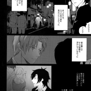 [OKT! (Herahera)] Tsuyabon Shuushuu – OKT! Shoku e Shi Sairoku-Shuu – Touken Ranbu dj [JP] – Gay Comics image 104.jpg