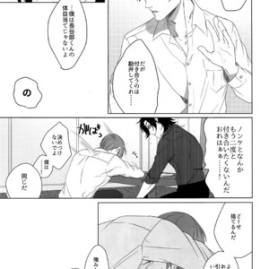 [OKT! (Herahera)] Tsuyabon Shuushuu – OKT! Shoku e Shi Sairoku-Shuu – Touken Ranbu dj [JP] – Gay Comics image 119.jpg