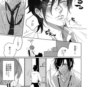 [OKT! (Herahera)] Tsuyabon Shuushuu – OKT! Shoku e Shi Sairoku-Shuu – Touken Ranbu dj [JP] – Gay Comics image 153.jpg