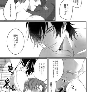 [OKT! (Herahera)] Tsuyabon Shuushuu – OKT! Shoku e Shi Sairoku-Shuu – Touken Ranbu dj [JP] – Gay Comics image 175.jpg