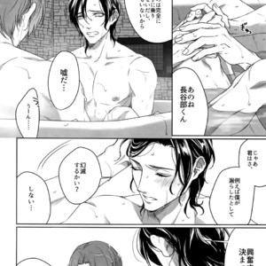 [OKT! (Herahera)] Tsuyabon Shuushuu – OKT! Shoku e Shi Sairoku-Shuu – Touken Ranbu dj [JP] – Gay Comics image 180.jpg