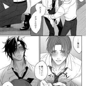 [OKT! (Herahera)] Tsuyabon Shuushuu – OKT! Shoku e Shi Sairoku-Shuu – Touken Ranbu dj [JP] – Gay Comics image 193.jpg
