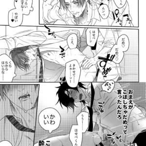 [OKT! (Herahera)] Tsuyabon Shuushuu – OKT! Shoku e Shi Sairoku-Shuu – Touken Ranbu dj [JP] – Gay Comics image 201.jpg