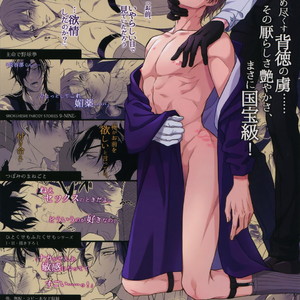 [OKT! (Herahera)] Tsuyabon Shuushuu – OKT! Shoku e Shi Sairoku-Shuu – Touken Ranbu dj [JP] – Gay Comics image 207.jpg