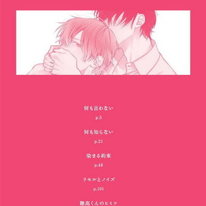[Mayumushi] Nani mo Iwanai | Don’t Tell Anyone [Eng] – Gay Comics image 002.jpg