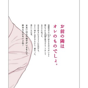 [Mayumushi] Nani mo Iwanai | Don’t Tell Anyone [Eng] – Gay Comics image 164.jpg