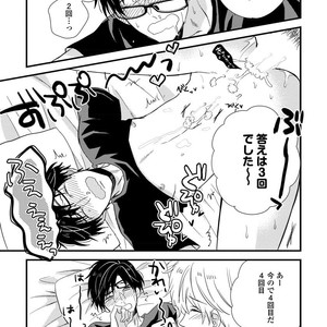 [TONDA Moco] Boku no Kawaii Doutei-kun [kr] – Gay Comics image 006.jpg