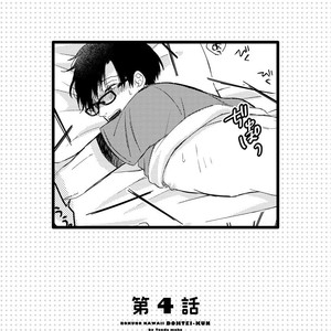 [TONDA Moco] Boku no Kawaii Doutei-kun [kr] – Gay Comics image 008.jpg