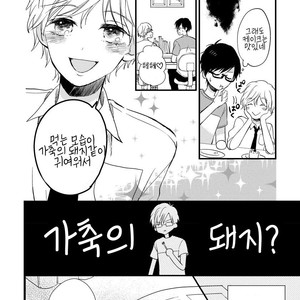 [TONDA Moco] Boku no Kawaii Doutei-kun [kr] – Gay Comics image 017.jpg