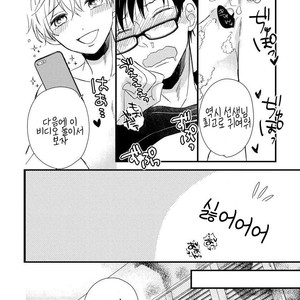 [TONDA Moco] Boku no Kawaii Doutei-kun [kr] – Gay Comics image 031.jpg