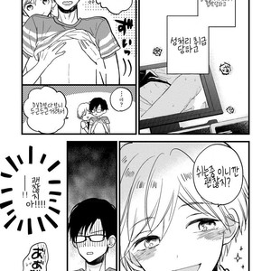 [TONDA Moco] Boku no Kawaii Doutei-kun [kr] – Gay Comics image 040.jpg