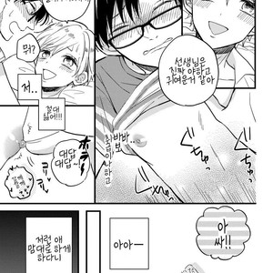 [TONDA Moco] Boku no Kawaii Doutei-kun [kr] – Gay Comics image 042.jpg