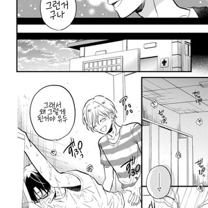 [TONDA Moco] Boku no Kawaii Doutei-kun [kr] – Gay Comics image 055.jpg