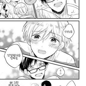 [TONDA Moco] Boku no Kawaii Doutei-kun [kr] – Gay Comics image 058.jpg