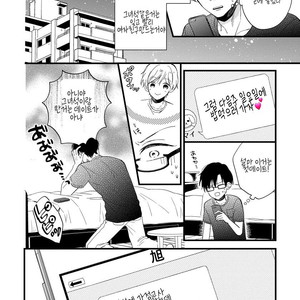 [TONDA Moco] Boku no Kawaii Doutei-kun [kr] – Gay Comics image 095.jpg