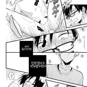 [TONDA Moco] Boku no Kawaii Doutei-kun [kr] – Gay Comics image 105.jpg