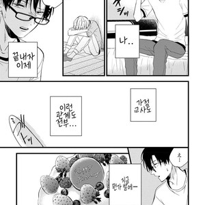 [TONDA Moco] Boku no Kawaii Doutei-kun [kr] – Gay Comics image 110.jpg