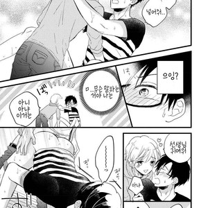 [TONDA Moco] Boku no Kawaii Doutei-kun [kr] – Gay Comics image 124.jpg