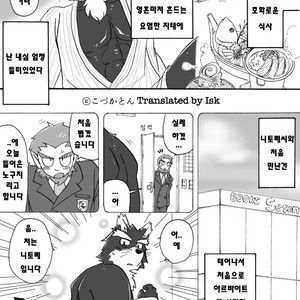 [Risutorante Sukeroku (Cotton)] Tooboe Bookmark 2 [kr] – Gay Comics image 011.jpg