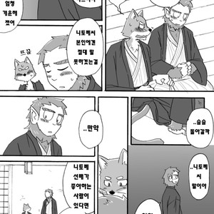 [Risutorante Sukeroku (Cotton)] Tooboe Bookmark 2 [kr] – Gay Comics image 015.jpg