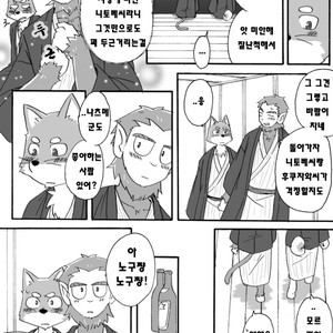 [Risutorante Sukeroku (Cotton)] Tooboe Bookmark 2 [kr] – Gay Comics image 017.jpg