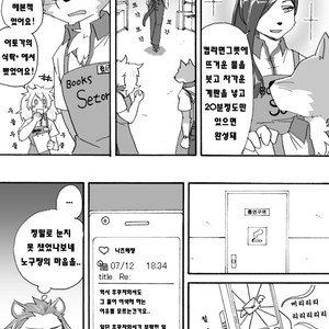 [Risutorante Sukeroku (Cotton)] Tooboe Bookmark 2 [kr] – Gay Comics image 021.jpg