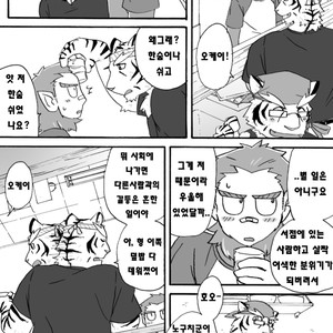 [Risutorante Sukeroku (Cotton)] Tooboe Bookmark 2 [kr] – Gay Comics image 027.jpg