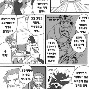 [Risutorante Sukeroku (Cotton)] Tooboe Bookmark 2 [kr] – Gay Comics image 029.jpg