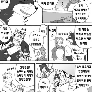 [Risutorante Sukeroku (Cotton)] Tooboe Bookmark 2 [kr] – Gay Comics image 033.jpg