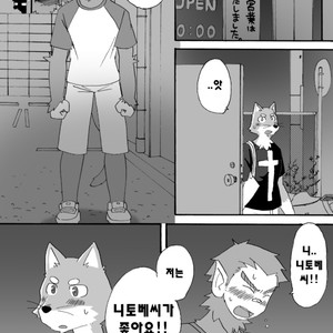 [Risutorante Sukeroku (Cotton)] Tooboe Bookmark 2 [kr] – Gay Comics image 035.jpg