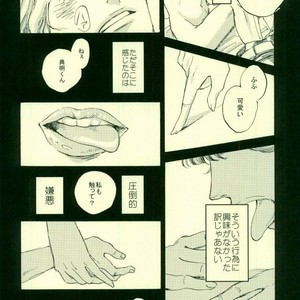 [NICEGUY] I do not have sex with Kakyoin – JoJo dj [JP] – Gay Comics image 010.jpg