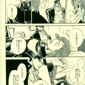 [NICEGUY] I do not have sex with Kakyoin – JoJo dj [JP] – Gay Comics image 014.jpg