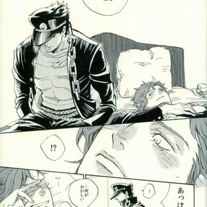 [NICEGUY] I do not have sex with Kakyoin – JoJo dj [JP] – Gay Comics image 017.jpg