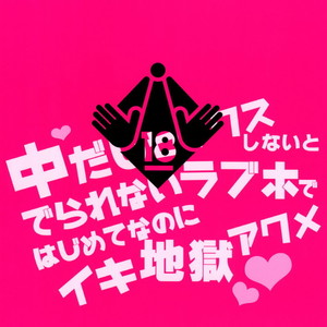 [KENKA BACK BAND] Nakadashi Sex shinai to derarenai Love Hotel de Hajimete na no ni Iki Jigoku Akume – Tiger and Bunny dj [JP] – Gay Comics image 032.jpg