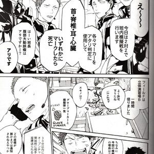 [Gusari] Haikyuu!! dj – Fourth Battle Arrangement [JP] – Gay Comics image 004.jpg