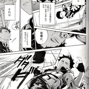[Gusari] Haikyuu!! dj – Fourth Battle Arrangement [JP] – Gay Comics image 006.jpg