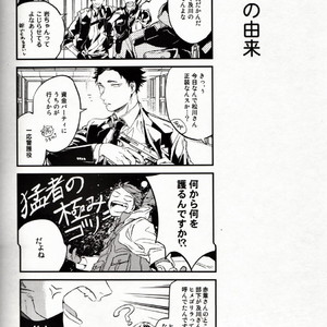[Gusari] Haikyuu!! dj – Fourth Battle Arrangement [JP] – Gay Comics image 013.jpg