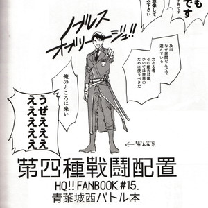 [Gusari] Haikyuu!! dj – Fourth Battle Arrangement [JP] – Gay Comics image 017.jpg