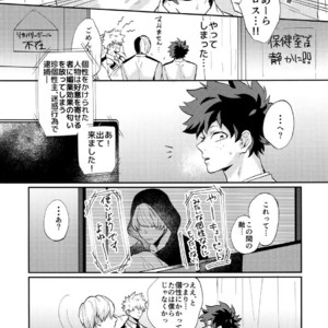 [Fuzainoyamada (Fuzai Yumoto)] Bakugou Uke Sairoku-Shu 1 – Boku no Hero Academia dj [JP] – Gay Comics image 016.jpg