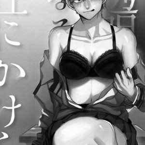 [Fuzainoyamada (Fuzai Yumoto)] Bakugou Uke Sairoku-Shu 1 – Boku no Hero Academia dj [JP] – Gay Comics image 019.jpg