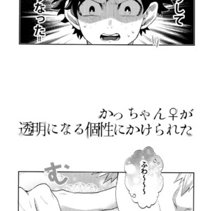 [Fuzainoyamada (Fuzai Yumoto)] Bakugou Uke Sairoku-Shu 1 – Boku no Hero Academia dj [JP] – Gay Comics image 022.jpg
