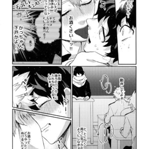 [Fuzainoyamada (Fuzai Yumoto)] Bakugou Uke Sairoku-Shu 1 – Boku no Hero Academia dj [JP] – Gay Comics image 028.jpg