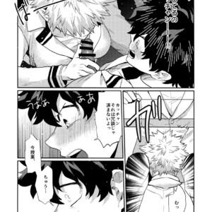 [Fuzainoyamada (Fuzai Yumoto)] Bakugou Uke Sairoku-Shu 1 – Boku no Hero Academia dj [JP] – Gay Comics image 030.jpg