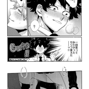 [Fuzainoyamada (Fuzai Yumoto)] Bakugou Uke Sairoku-Shu 1 – Boku no Hero Academia dj [JP] – Gay Comics image 032.jpg