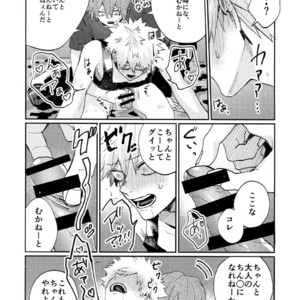 [Fuzainoyamada (Fuzai Yumoto)] Bakugou Uke Sairoku-Shu 1 – Boku no Hero Academia dj [JP] – Gay Comics image 057.jpg