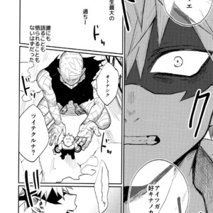 [Fuzainoyamada (Fuzai Yumoto)] Bakugou Uke Sairoku-Shu 1 – Boku no Hero Academia dj [JP] – Gay Comics image 070.jpg