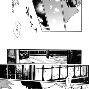 [Fuzainoyamada (Fuzai Yumoto)] Bakugou Uke Sairoku-Shu 1 – Boku no Hero Academia dj [JP] – Gay Comics image 072.jpg