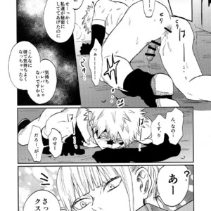 [Fuzainoyamada (Fuzai Yumoto)] Bakugou Uke Sairoku-Shu 1 – Boku no Hero Academia dj [JP] – Gay Comics image 087.jpg